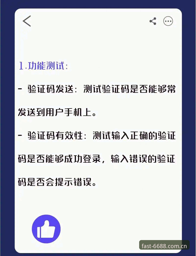 揭秘6688体育平台：苹果版必备的登录真相与安全登入全攻略